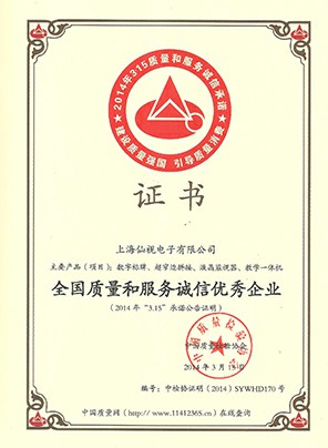 了解仙视