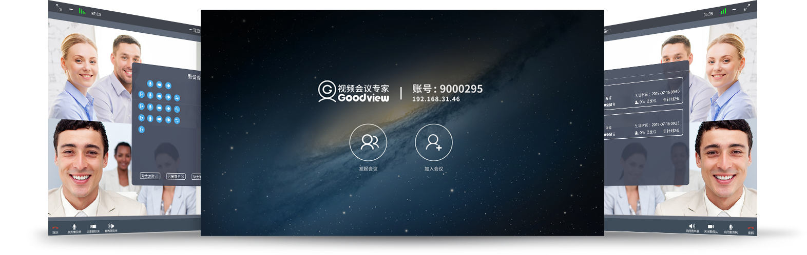 云会议