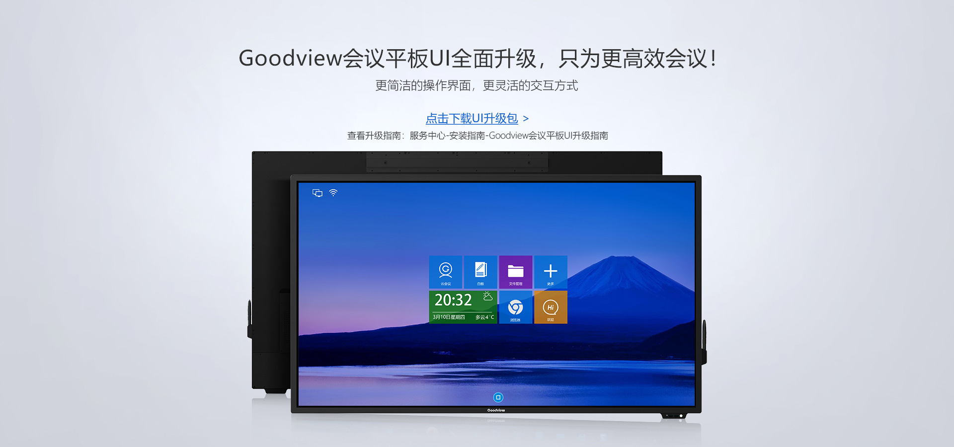 Goodview官网