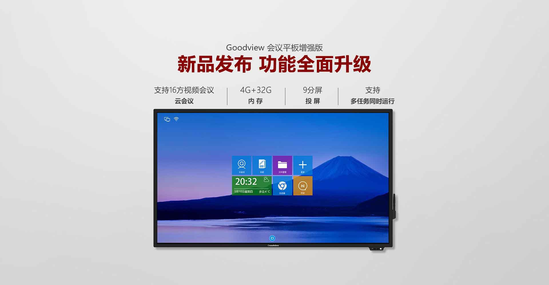 Goodview官网