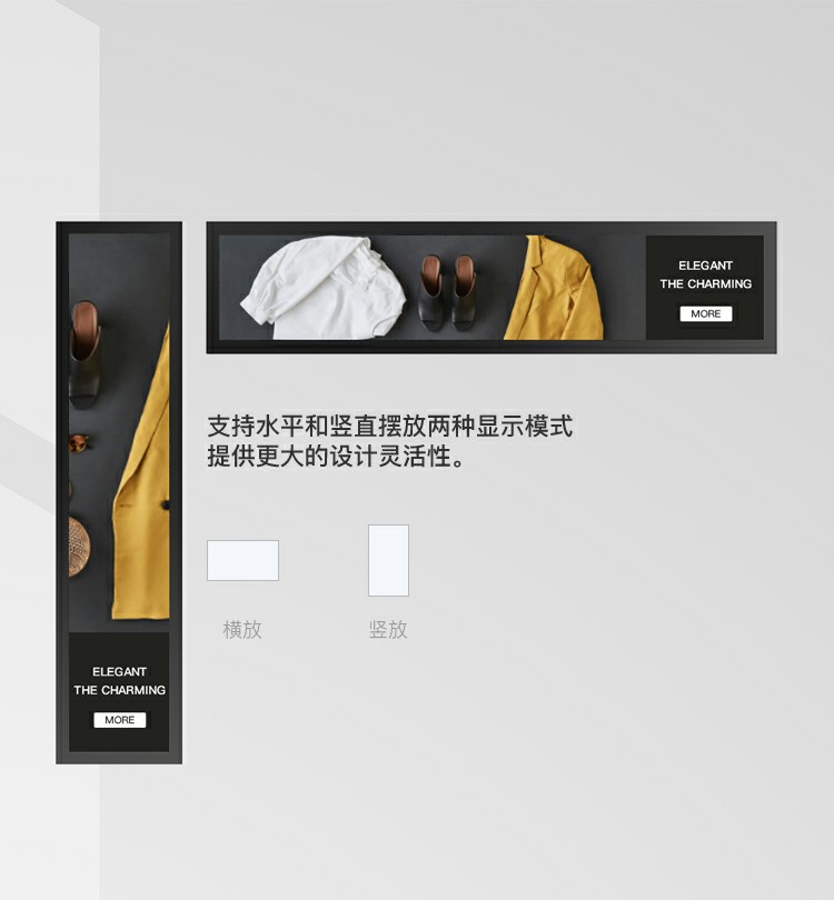 条形屏广告机S28H1