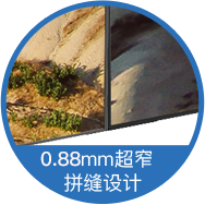 智能高清液晶拼接屏PD55NP
