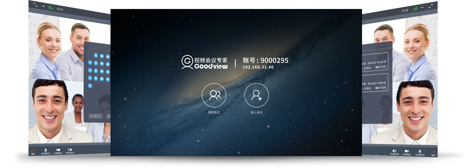 会议平板系列增强版BDL6530QT