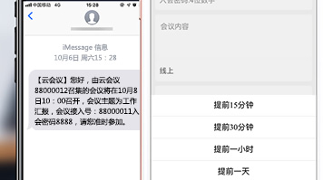 会议平板电容系列GM65C1