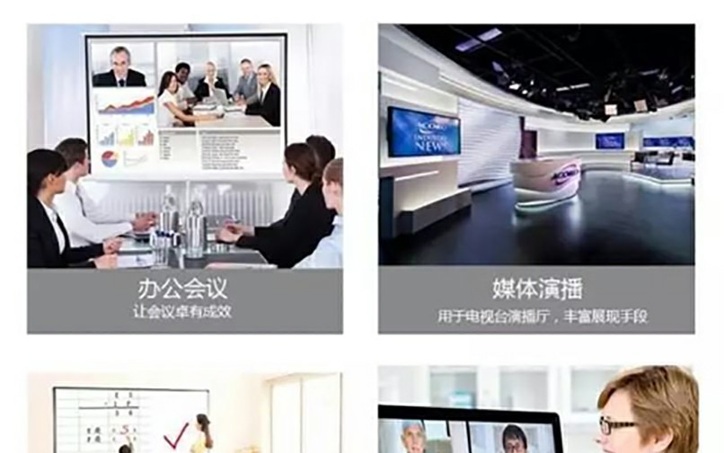 LED无线会议大屏XWALL13819
