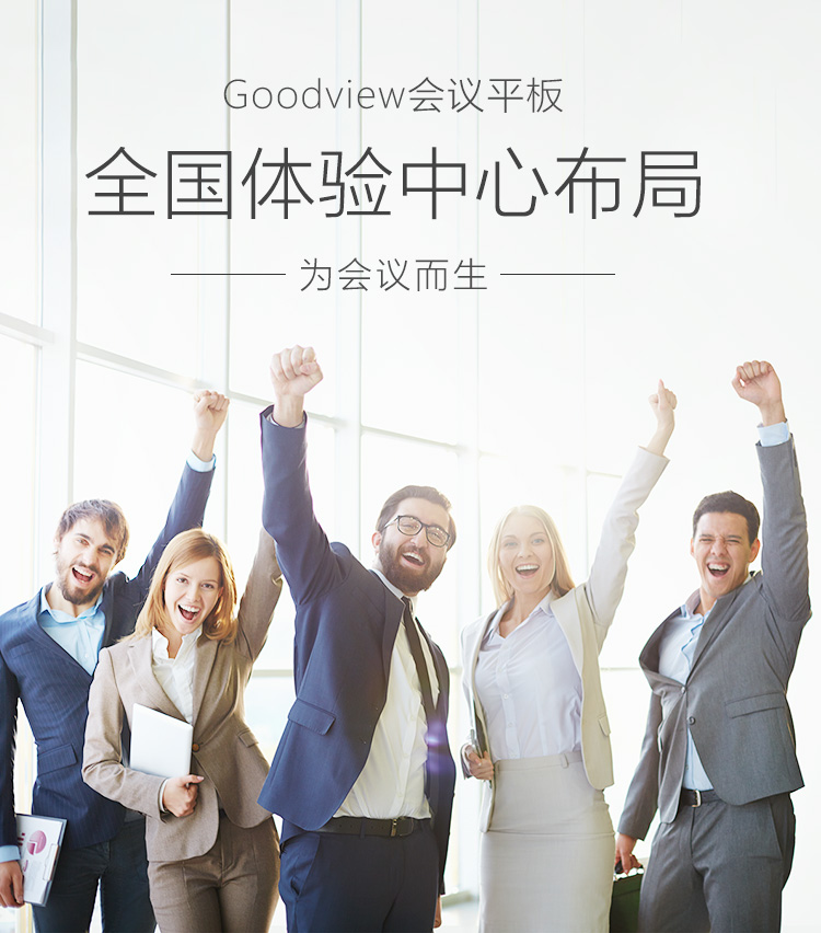 全国线下体验中心