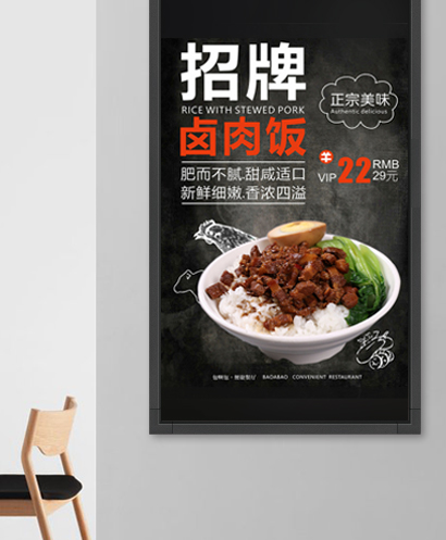 餐饮行业显示解决方案