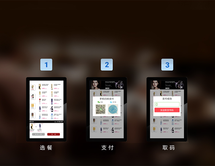 零售行业显示解决方案