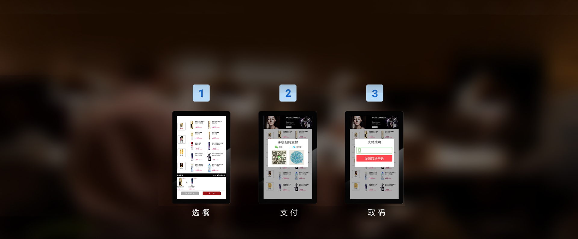 零售行业显示解决方案