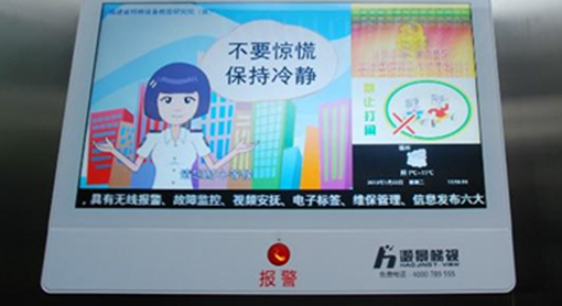 电梯多媒体显示系统解决方案
