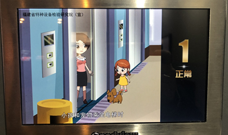 电梯多媒体显示系统解决方案
