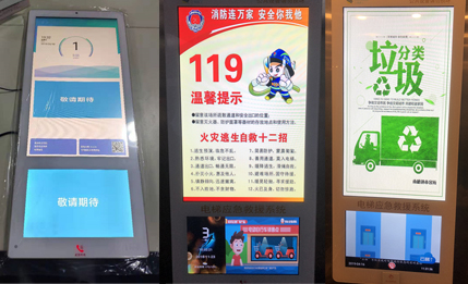 电梯多媒体显示系统解决方案
