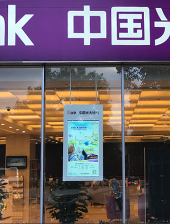 银行营业厅显示解决方案
