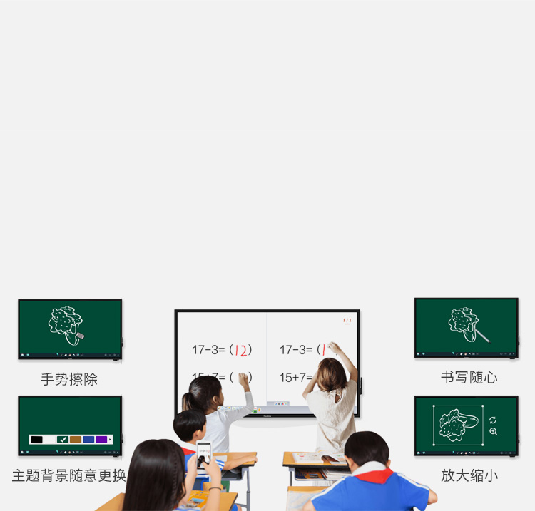 智能多媒体教室解决方案
