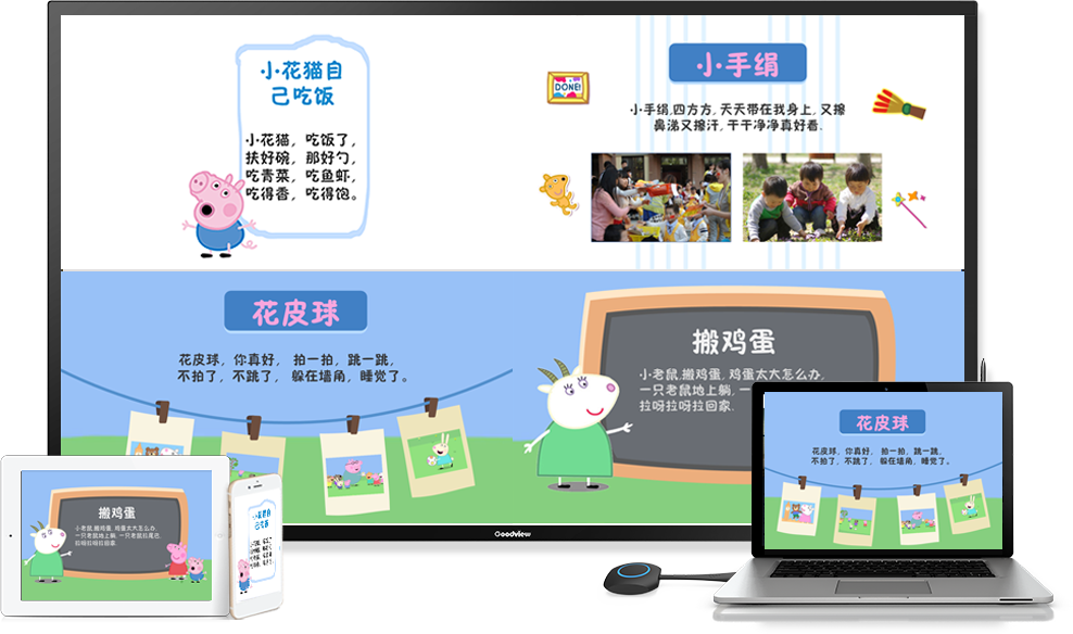 智能多媒体教室解决方案