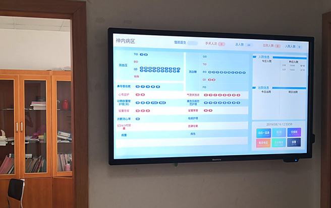 护士站智能交互中央大屏解决方案