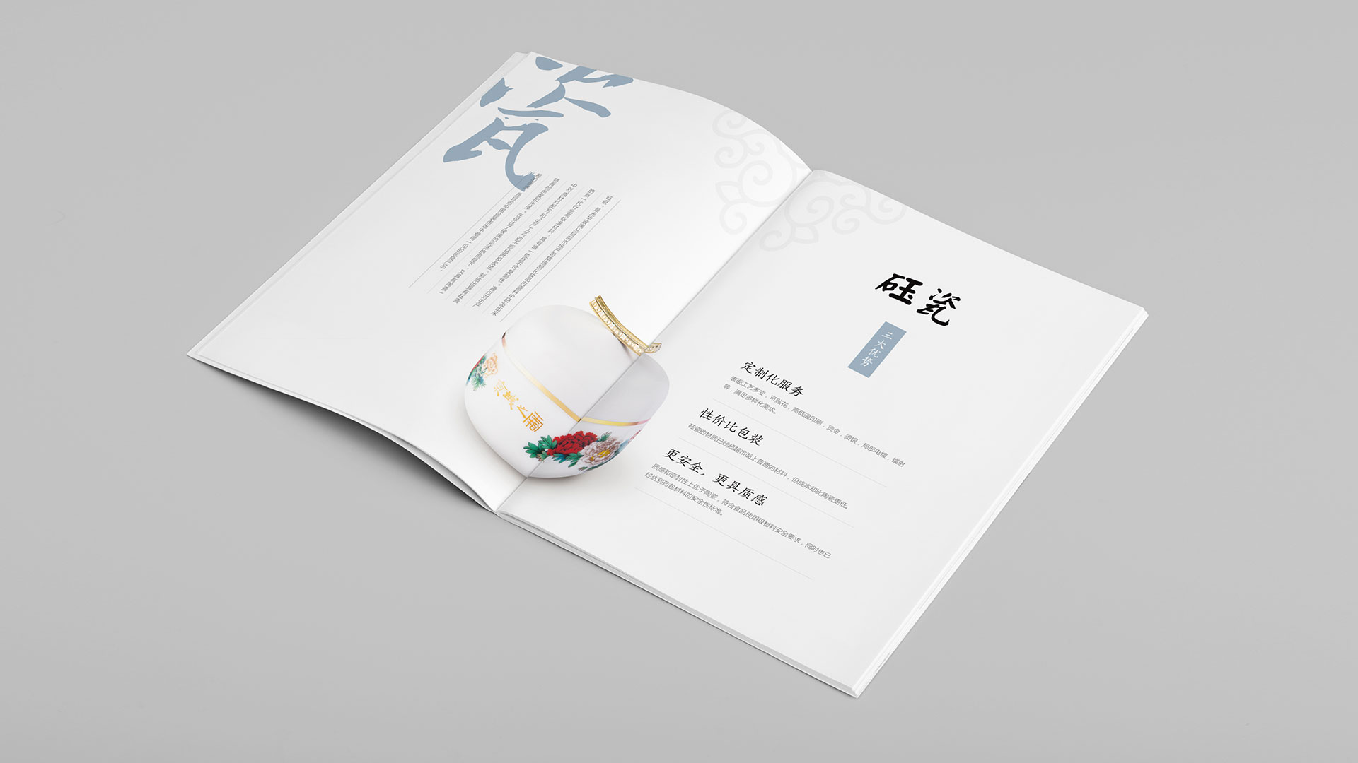 晶钰瓷业