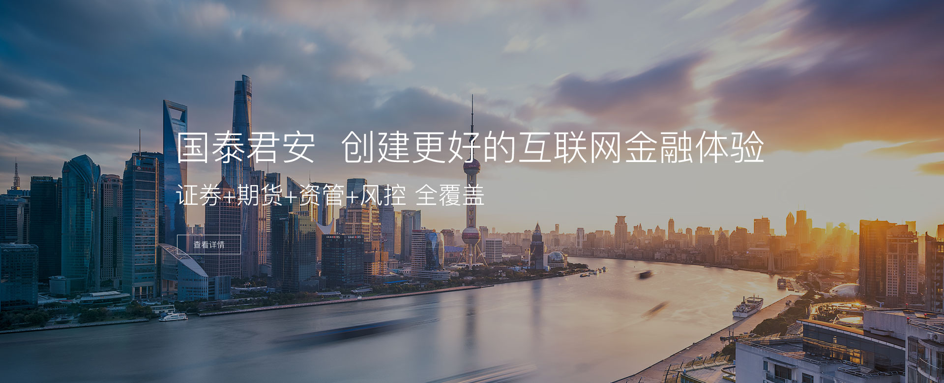 国泰君安证券