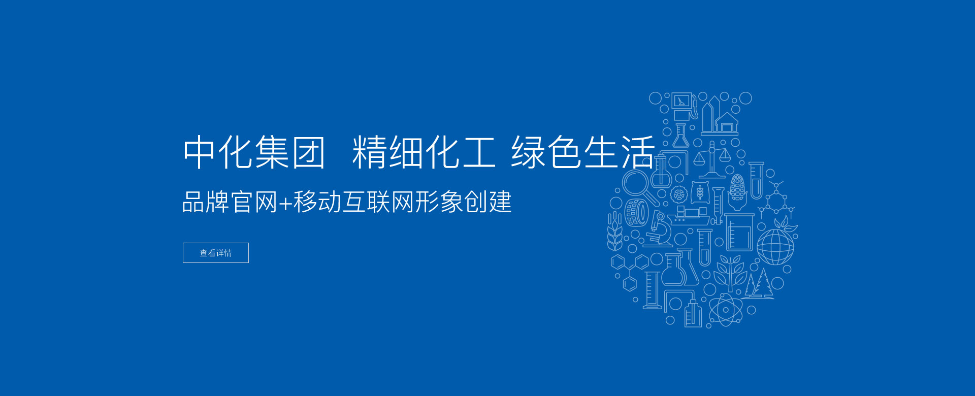 中化国际