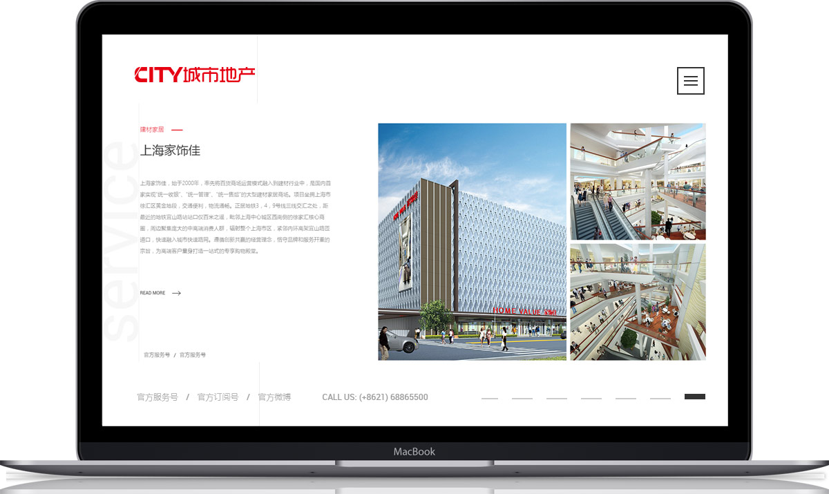 城市地产