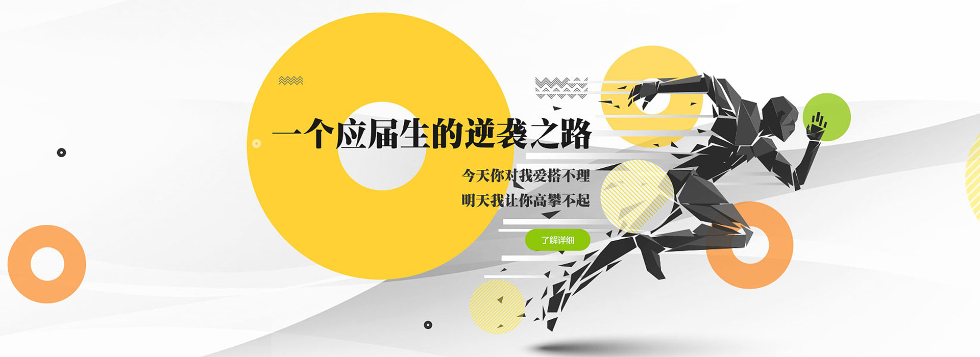 极客营