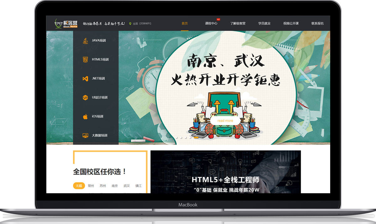 极客营