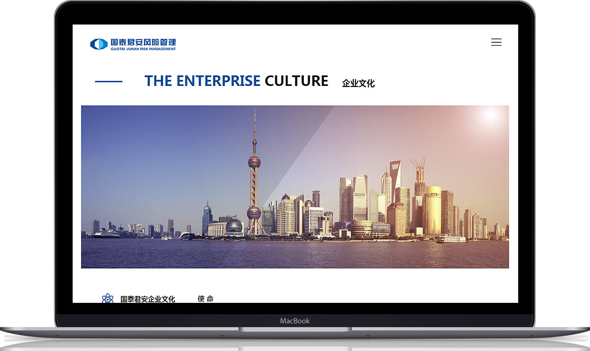 国泰君安