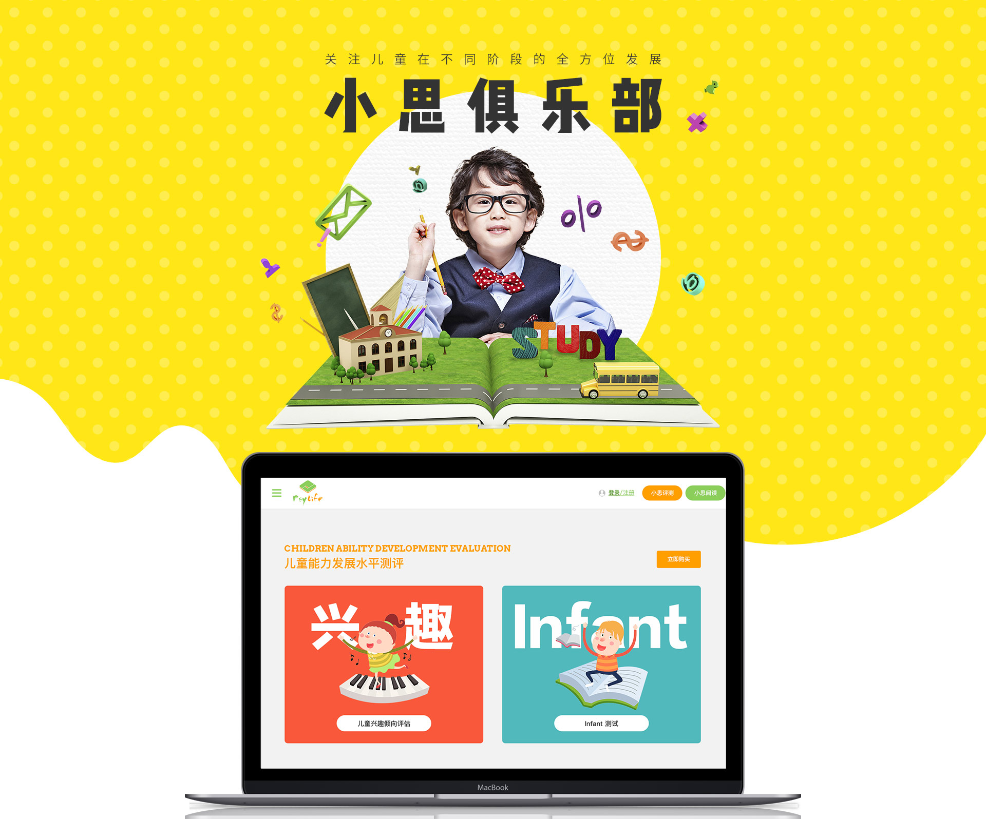思来氏