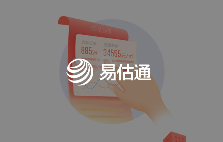 易估通