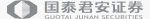 国泰君安证券