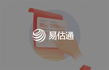 易估通