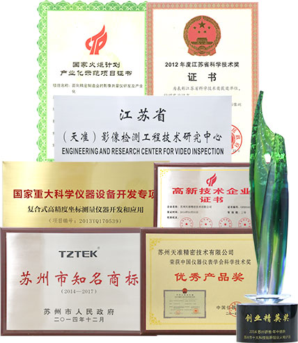 科技奖